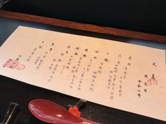 -元熹会席料理