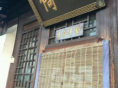 -锦福堂民俗客栈