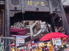 -捞沙巷