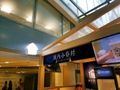 -厝内小眷村(西单大悦城店)
