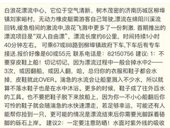 -白浪花漂流