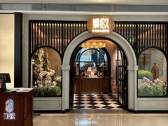 -狮拾久·现代新加坡料理(壹方城店)