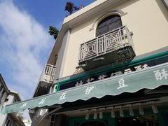 -叶氏麻糍(鼓浪屿店)