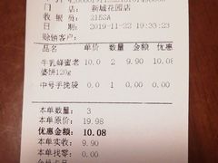 -绿姿鲜奶烘焙(新城花园店)