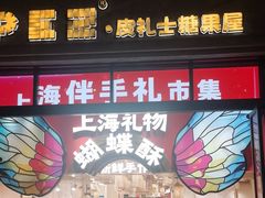 -新世界大丸百货