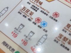 -恭和堂 龟苓膏(铜锣湾店)