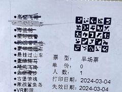 -秦岭欢乐世界