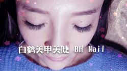 iphone_upload_pic-如一·美甲美睫