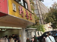 -阿男野栗王(金门路店)