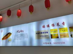 -河南食府(人民路店)