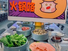 -大橘元自助回转火锅(天河新天地店)