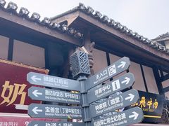 -陈建平麻花(磁器口总店)