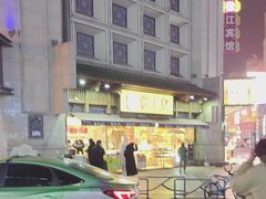 -粒上皇(淮河路步行街店)