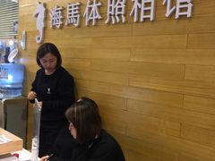 -海马体照相馆(大连罗斯福广场店)