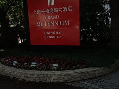 -上海千禧海鸥大酒店