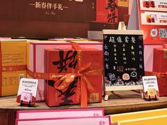 -嘉华鲜花饼·现烤(昆明老街店)