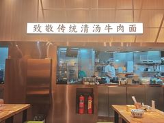 -嘻小北·兰州清汤牛肉面(太平洋森活天地店)