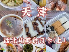 -正味斋锅巴菜(西北角店)