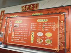 -大姨捞面(新安花园店)