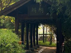 -厦门园林博览苑