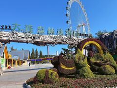 -大连森林动物园