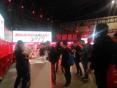 -东浩兰生上海世博展览馆