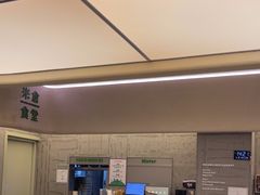-米仓食堂(皇庭广场店)