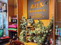 -木槿花韩式炭烤·熟成肉工坊(孙文东路店)