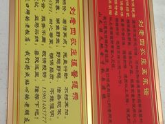 -天目湖刘老四农庄