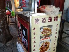 -小陈方酥锅盔(古城总店)