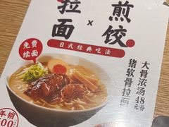 -味千拉面(南昌杉杉奥特莱斯广场店)