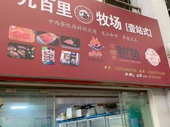 -无锡天鹏食品城