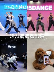点击看大图 -北京V5舞蹈工作室