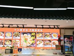 -十二道丰味·徐州土菜·烧烤(何山路店)