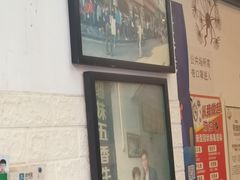 门面-细妹五香牛杂(步行街店)