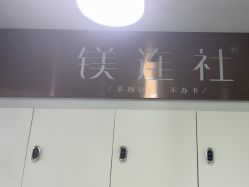 点击看大图 -镁连社·美联社