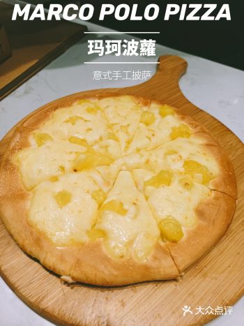 新店||超高性价比披萨
