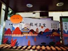 -皇饭儿·王润兴酒楼(河坊街店)