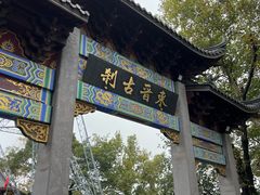 -灵顺寺