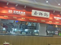 -蔡林记(珞狮南路店)