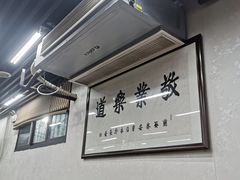-回坊马二饺子馆