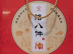 -麦盛斋糕点(北大街店)