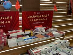 -新华书店(新街口旗舰店)