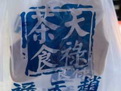 -赵天禄(葑门横街店)