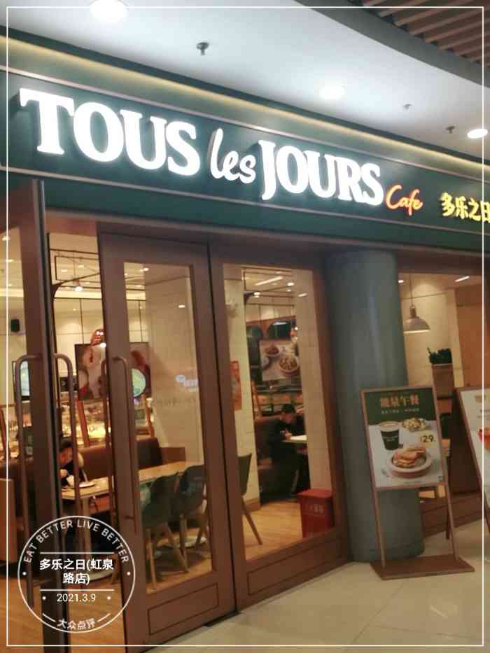 多乐之日(虹泉路店)-"多乐之日在上海有好多家分店,这家是在韩国.