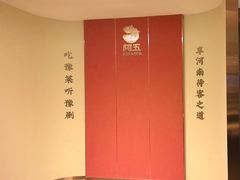 -阿五黄河大鲤鱼(英协路店)