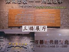 -河北博物院