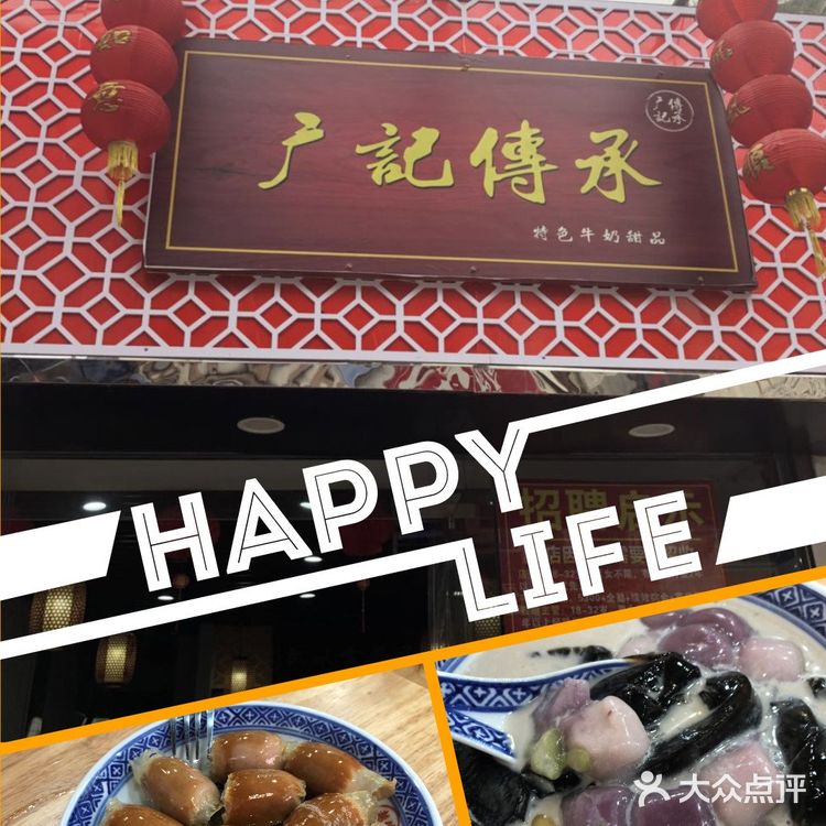 本地人推荐|打卡苏州三家好吃的的糖水攻略