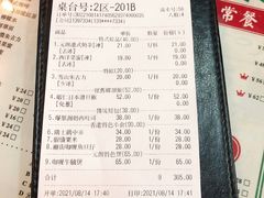 账单-元朗冰室(新天地店)