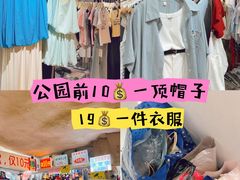 -公园前(地铁站)